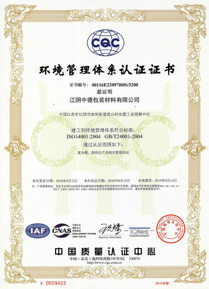 Environmental management system certificate